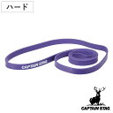 トレーニングバンド Vit Fit ハード 筋トレ ストレッチ キャプテンスタッグ CAPTAIN STAG ( ストレッチバンド エクササイズバンド ゴムバン...
