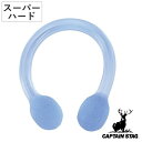 トレーニングチューブ Vit Fit ひっぱ〜る スーパーハード 筋トレ ストレッチ キャプテンスタッグ CAPTAIN STAG ( エクササイズ ゴムチュー...