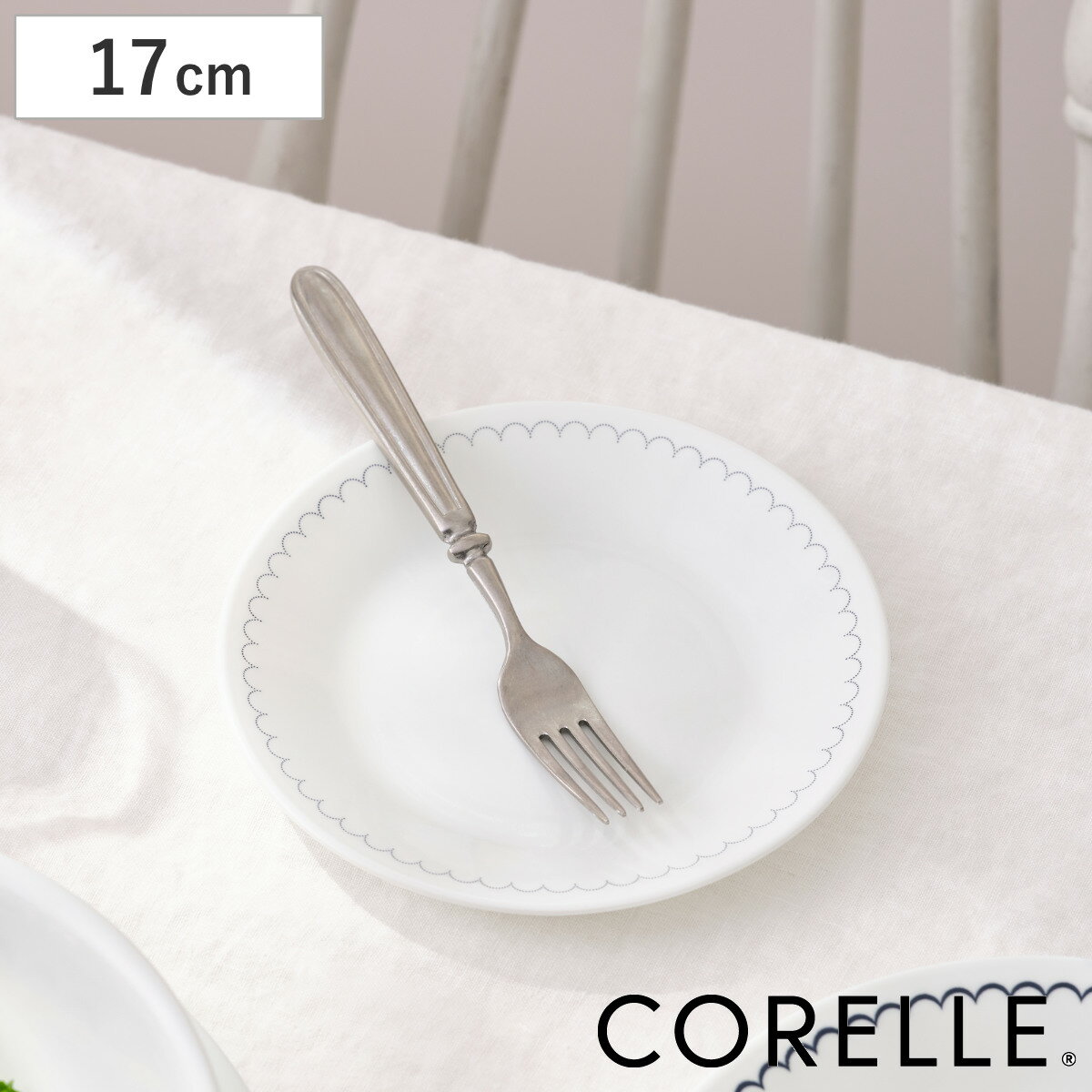 プレート 17cm CORELLE コレール カスピアンレース 小皿 （ 強化ガラス 電子レンジ対応 食洗機対応 オーブン対応 皿 お皿 中皿 取り皿 丈夫 取り分け皿 軽い 割れにくい 取皿 デザート パン トースト おしゃれ ）