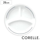 ランチプレート 26cm CORELLE コレールカスピアンレース ランチ皿 大 ( 強化ガラス 電子レンジ対応 食洗機対応 オーブン対応 仕切り皿 丈夫 軽い...