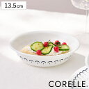ボウル 13.5cm CORELLE コレール カスピアンレース 小ボウル ( 強化ガラス 電子レンジ対応 食洗機対応 オーブン対応 サラダボウル シリアルボウ...