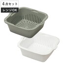 ザル&バット キッチンメイト プラスチック 深型 バットザル 2個組 ( プラスチック製 電子レンジ対応 日本製 角型 コランダー 角ザル キッチン用品 調理用...