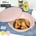 電子レンジ調理器 800ml レンチンCOOK ONE 日本製 ( 電子レンジ対応 レンジ調理 電子レンジ専用調理器 電子レンジ料理 簡単調理 火を使わない 鍋...