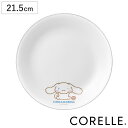 プレート 21.5cm CORELLE コレール シナモロール 中皿 ( 強化ガラス 電子レンジ対応 食洗機対応 オーブン対応 皿 お皿 軽い 割れにくい おし...
