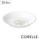 プレート 21.5cm CORELL コレール シナモロール 深皿 ( 強化ガラス 電子レンジ対応 食洗機対応 オーブン対応 皿 お皿 軽い 割れにくい おしゃれ かわいい キャラクター カレー皿 パスタ皿 メイン料理 ワンプレート 耐久性 丈夫 )