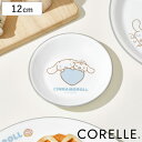 プレート 12cm CORELL コレール シナモロール ミニプレート ( 強化ガラス 電子レンジ対応 食洗機対応 オーブン対応 皿 お皿 軽い 割れにくい お...