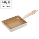 卵焼き器 15×18cm IH対応 ロングライフスピンコート ( ガス火対応 オール熱源対応 金属ヘラOK 玉子焼き器 フライパン エッグパン 玉子焼きフライパ...
