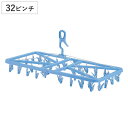 洗濯ハンガー ベルタ 角ハンガー ピンチ32個付 ( 洗濯 ハンガー ピンチハンガー 折りたたみ キャッチフック式 物干しハンガー 洗濯バサミ 32個 キャッチ...
