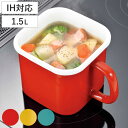 保存容器 プチッと IH対応 ホーロー角型 クックポット 蓋付き ( 調味料ポット ホーロー保存容器 味噌ポット 角型 密閉 直火OK 調味料入れ キャニスター...
