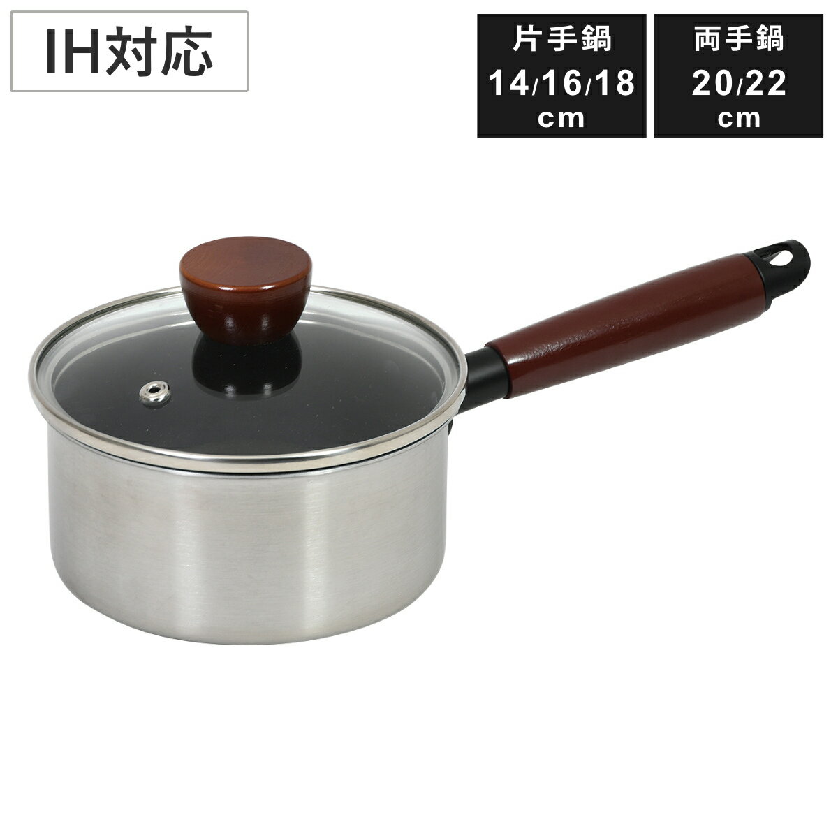片手鍋 両手鍋 14～22cm IH対応 ガラス蓋付き ファストクック 2層鋼ダイヤモンドコート （