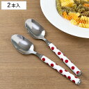 スプーン 大 セット 2本入り ステンレス ドット 赤 ( 洋食器 カトラリー 大きい 盛り付け カレー デザート 匙 シチュー パスタ サラダ アイス ケーキ おしゃれ )