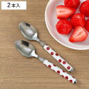 スプーン 小 セット 2本入り ステンレス ドット 赤 ( 洋食器 カトラリー ティースプーン デザートスプーン 匙 デザート アイス コーヒー 紅茶 おしゃれ...