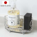 スポンジラック デュアリス 18-8ステンレス製 洗剤スポンジラック ステンレストレー付き 日本製 ( ステンレス スポンジ入れ スポンジホルダー スポンジ置き...