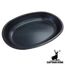 アウトドア用品 ブルーブラックコート 小判型 カレー皿 ふっ素樹脂加工 ( キャプテンスタッグ キャンプ用品 食器 CAPTAIN STAG 大皿 キッチンツー...