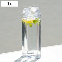 冷水筒 ピッチャー 1L 横置き 縦置き プラスチック ( 麦茶ポット 水差し 冷水ポット 日本製 プラスチック製 麦茶 水 お茶 取っ手なし 軽い 割れにくい...