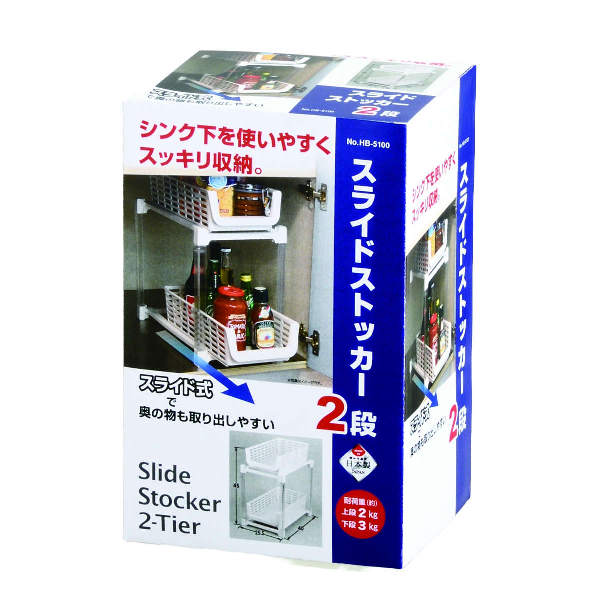 シンク下収納 キッチン スライドストッカー 2段 （ シンク下ラック スライドラック 引出し スリム 整理棚 日本製 調味料ラック コンロ下収納 シンク周り 洗面台下 収納 棚 ラック 引き出し すき間収納 隙間収納 ） livingut-10216917 リビングート 楽天市場店 サンプル画像3