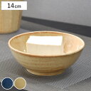 小鉢 軽いね! 軽量 冷奴鉢 14cm ( 磁器 日本製 おしゃれ 鉢 ボウル 食器 器 うつわ おかず鉢 一品料理 冷奴 冷やっこ サラダ 和え物 軽い )