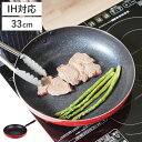 フライパン 33cm IH対応 超ビッグ マーブルダイヤモンドコート ( ガス火 IH 対応 浅型フライパン アルミフライパン 片手鍋 33センチ 大きい 炒め鍋 いため鍋 キッチンツール 調理器具 )