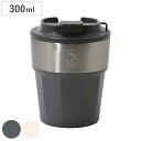 タンブラー 300ml ビタースイート 蓋付き ( ステンレス 保温 保冷 真空断熱構造 ステンレスタンブラー カップ コップ おしゃれ シンプル コーヒー 紅...