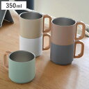 マグカップ 350ml 積み重ねられる真空マグカップ 350 ( ステンレス 保冷 保温 真空 保温マグカップ ステンレスカップ おしゃれ かわいい 保温マグ ...