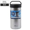 アイスコンテナ 2.5L クールストレージ アイスコンテナ2500 保冷 ( 氷入れ アイスペール アイスクーラー ジャグ アイスジャグ 氷入れ容器 氷 溶けな...
