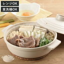 電子レンジ調理器 すき焼き鍋 寄せ鍋 ( レンジ調理器 電子レンジ調理鍋 両手鍋 卓上鍋 食洗機対応 電子レンジ専用 レンジ調理 電子レンジ専用調理器 電子レン...