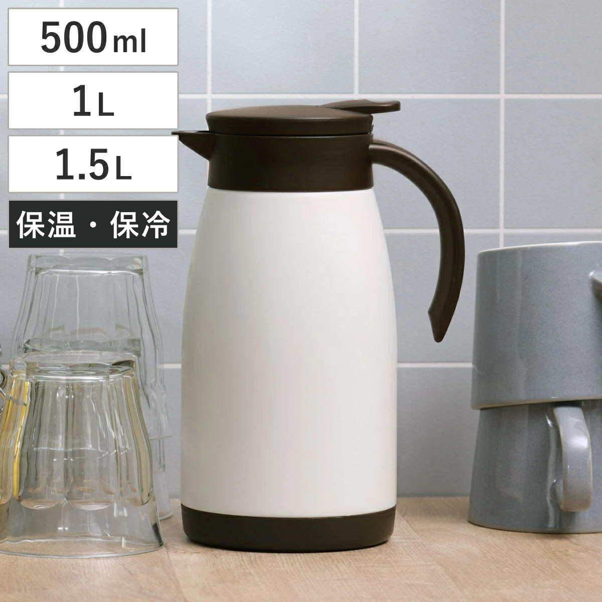 卓上ポット 500ml 1L 1.5L 保温 保冷 エコット テーブルポット ステンレス製 （ ステンレスポット 保温..