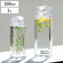 冷水筒 ピッチャー 500ml 1L 横置き 縦置き プラスチック ( 麦茶ポット 水差し 冷水ポット 日本製 プラスチック製 麦茶 水 お茶 取っ手なし 軽い...
