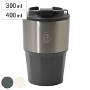 タンブラー 300ml 400ml ビタースイート 蓋付き ( ステンレス 保温 保冷 真空断熱構造 ステンレスタンブラー カップ コップ おしゃれ シンプル ...