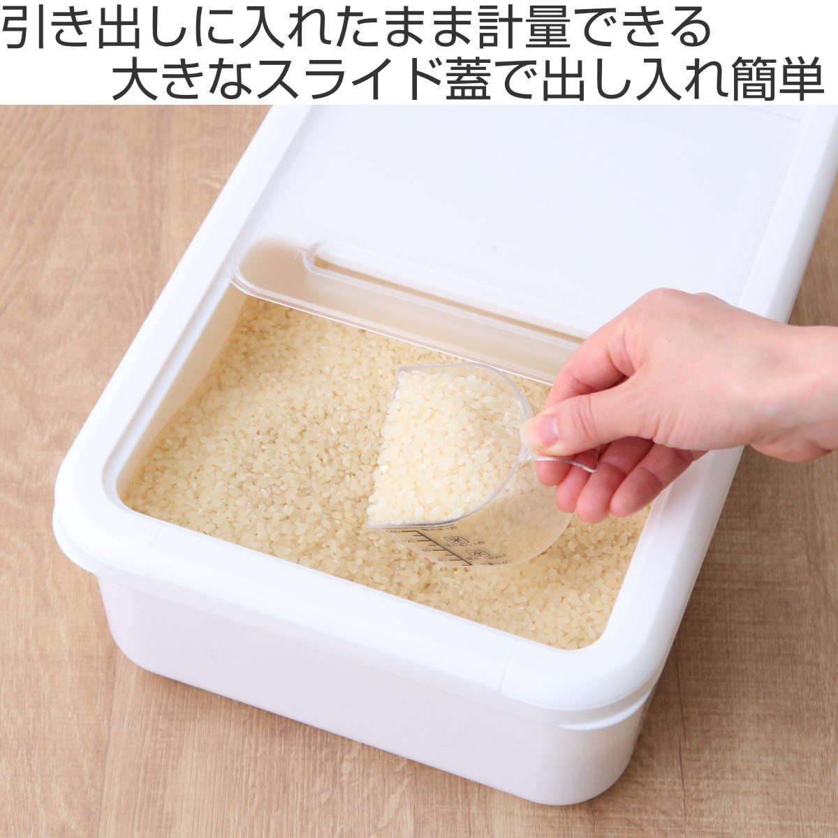 米びつ 5kg 引出し収納米びつ 5kg用 （ 保存容器 米櫃 ライスストッカー 引出し用 ...
