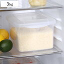 米びつ 3kg ストックス 冷蔵庫用 計量カップ付き ( 冷蔵庫 計量カップ 日本製 シンク下 プラスチック 米櫃 こめびつ 保管 保存 お米収納 お米保管 ラ...