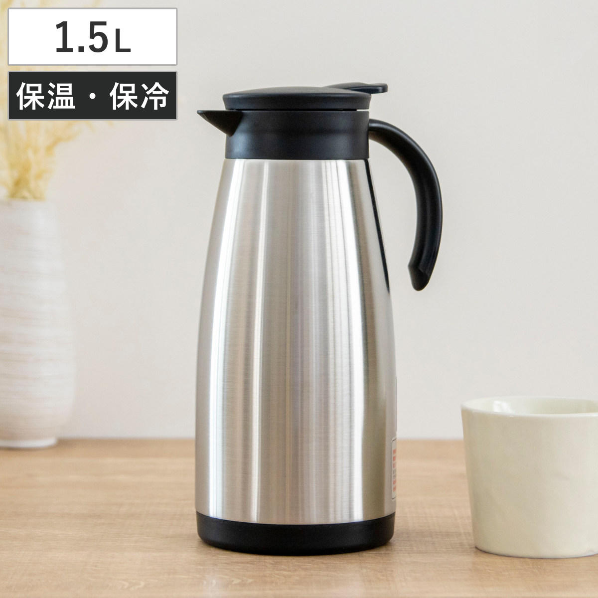 ポット 1.5L アコット ステンレス テーブルポット （ 卓上ポット 保温 保冷 ステンレスポット 保温ポッ..