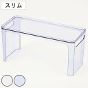 キッチン収納 重ね棚 アクリア スタッキングシェルフ スリム ( キッチンラック 積み重ね シンク収納 シンク下収納 調味料ラック 収納棚 日本製 クリア アク...
