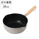 雪平鍋 20cm ガス火専用 エレット アルマイト加工 内面ふっ素加工 ( 行平鍋 片手鍋 ゆきひら鍋 直火対応 アルミ製 鍋 なべ 片手なべ アルミ鍋 和鍋 ...