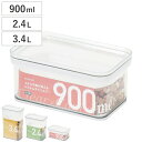 保存容器 900ml 2.4L 3.4L 上から中身が見える システム キャニスター ( キッチン収納 フードコンテナ 調味料入れ ストッカー 密閉 透明 日本製 フードケース プラスチック スタッキング おしゃれ クリア 中が見える 冷蔵庫収納 )