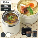 弁当箱 ホームレーベル 麺の弁当箱&つゆポット 860ml ( ランチボックス スープジャー 保温 保冷 バッグ付き 弁当 お弁当 お弁当箱 スリム ランチ そうめん 冷麺 うどん そば スープ ポーチ付き 大人 )