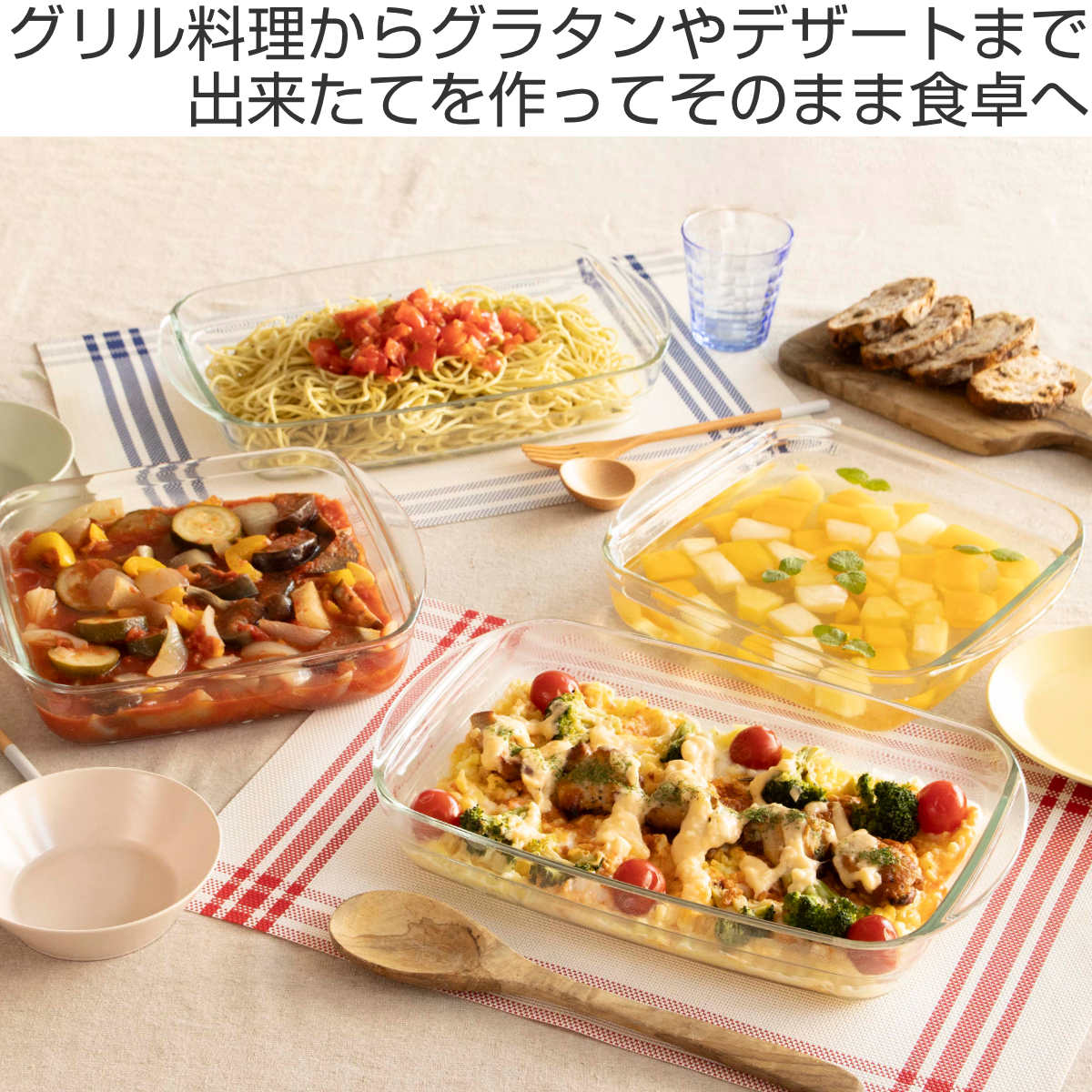 グラタン皿 1.6L 2L PYREX グラタン・ドリアオンザテーブル スクエア 長角 （ パイレックス ガラス 耐熱ガラス 電子レンジ 食洗機対応 オーブン対応 冷凍OK おしゃれ シンプル 耐熱皿 オーブンウェア 食器 皿 ） 2