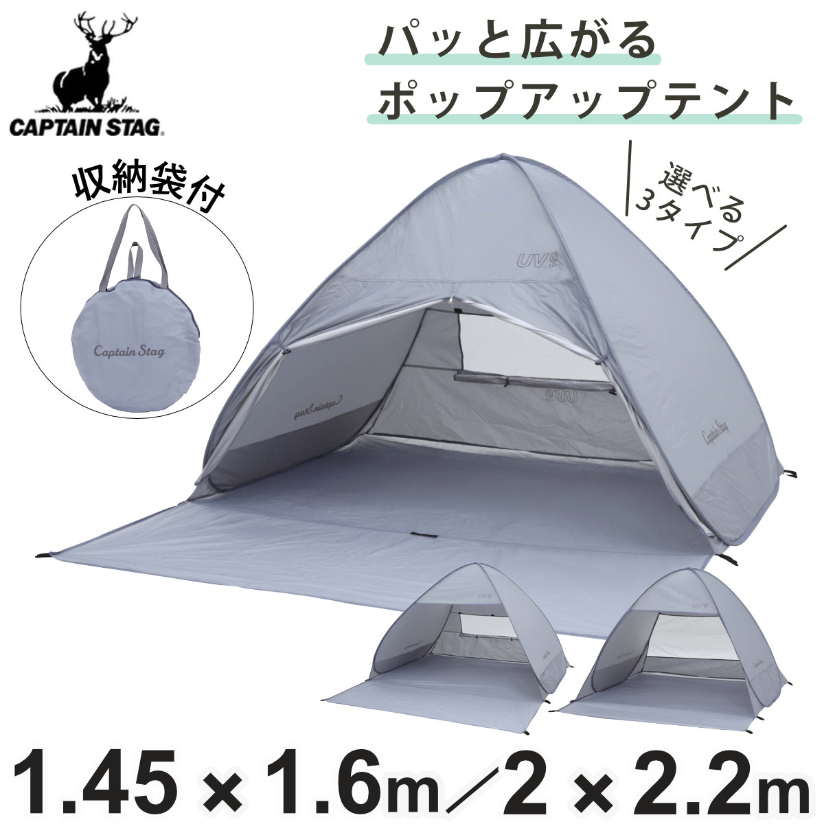 Touring Tent - テント キャプテンスタッグ シャルマン ポップアップ （ CAPTAIN STAG UVカット バッグ付き アウトドア 海水浴 プール シェルター 紫外線カット 90％カット 収納バッグ付き ビーチテント 日除けテント おしゃれ ）