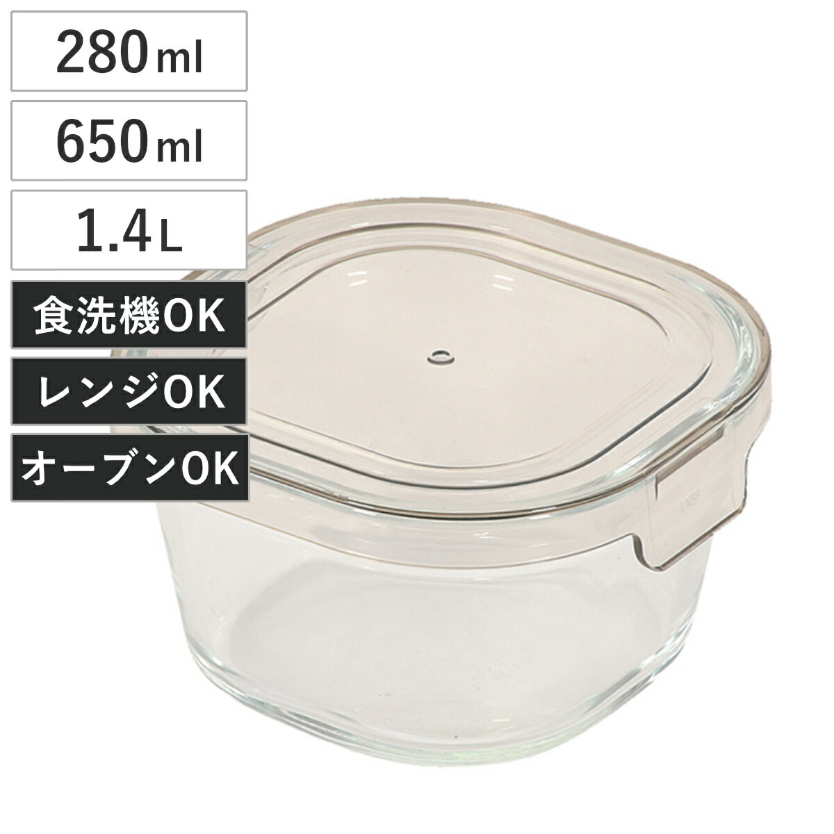保存容器 280ml 650ml 1.4L レンジスタック 耐熱ガラス （ ガラス 食洗機対応 電子レンジ対応 オーブン対応 冷蔵 作り置き 透明 四角 角型 ストッカー 容器 食品保存 お弁当 常備菜 おかず 中身がわかる スタッキング ）