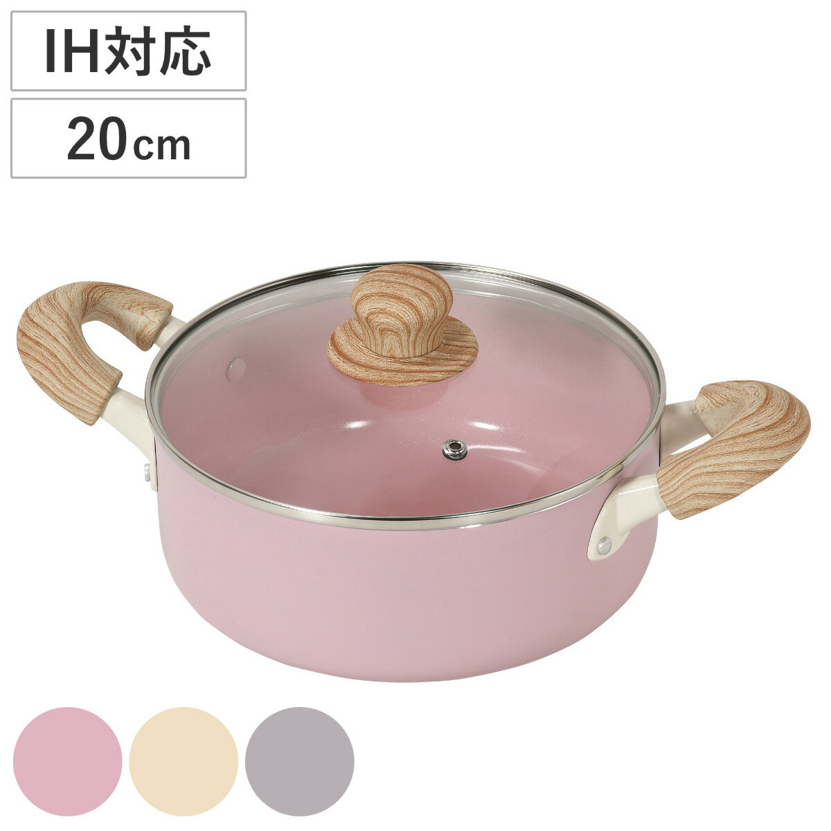 両手鍋 20cm IH対応 ガラス蓋付き セラミック ハルミック （ ガス火対応 両手なべ 鍋 セラ ...