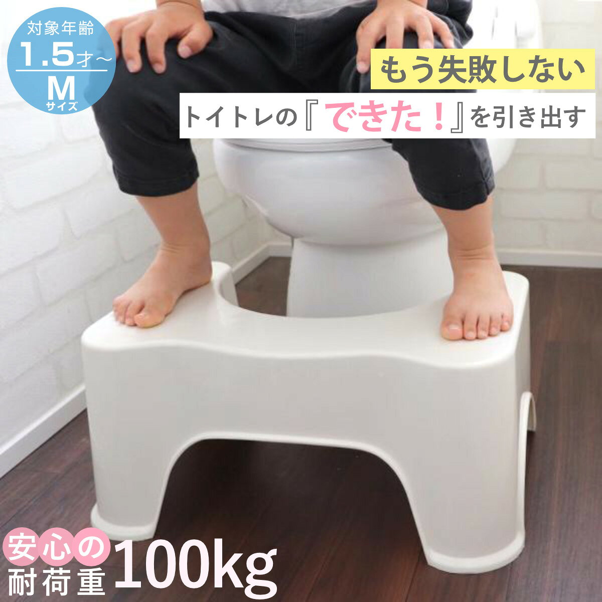 トイレ 踏み台 トイレスムーズステップ M トイレ踏み台 トイトレ 子供 （ 子ども用 ステップ ふみ台 足置き台 ステップ台 トイレトレーニング 踏ん張り台 幼児 子ども キッズ 高さ21cm 便秘解消 足置き コンパクト ）のサムネイル