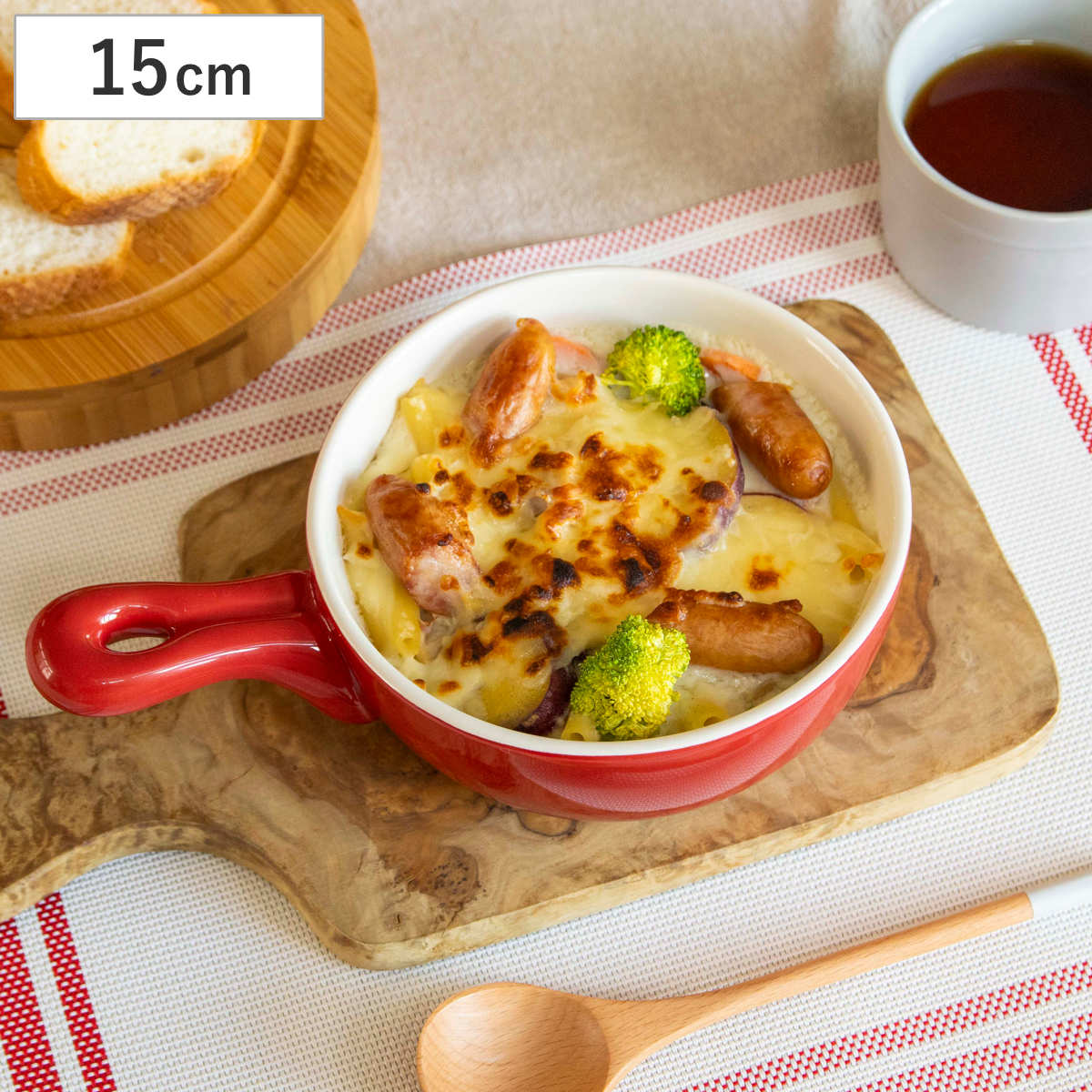 グラタン皿 15cm 丸型 持ち手付き 深型 陶磁器 （ 電子レンジ対応 オーブン対応 トースター対応 耐熱皿..