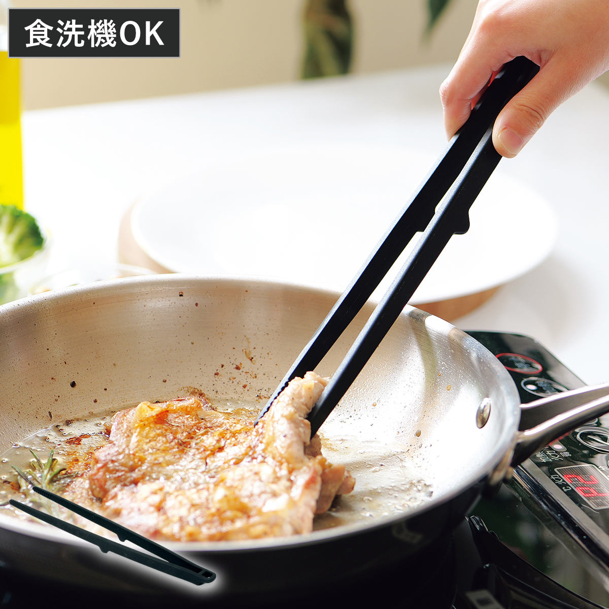 トング 菜箸トング TOUCH st 先が付かない シリコン製 食洗機対応 （ 菜ばし 盛り箸 さいばし トング型菜箸 調理箸 箸 耐熱 揚げ物 盛り付け つかむ シリコン キッチンツール ブラック ）