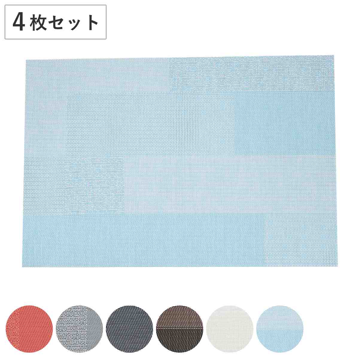 �ޥ��ץ졼�� �������ޥå� �� Ʊ��4�祻�å� 45��30cm ���� �����ޥå� Ĺ���� ���� �ơ��֥� �ޥå� �ơ��֥륦���� ������� ����ץ� ���...