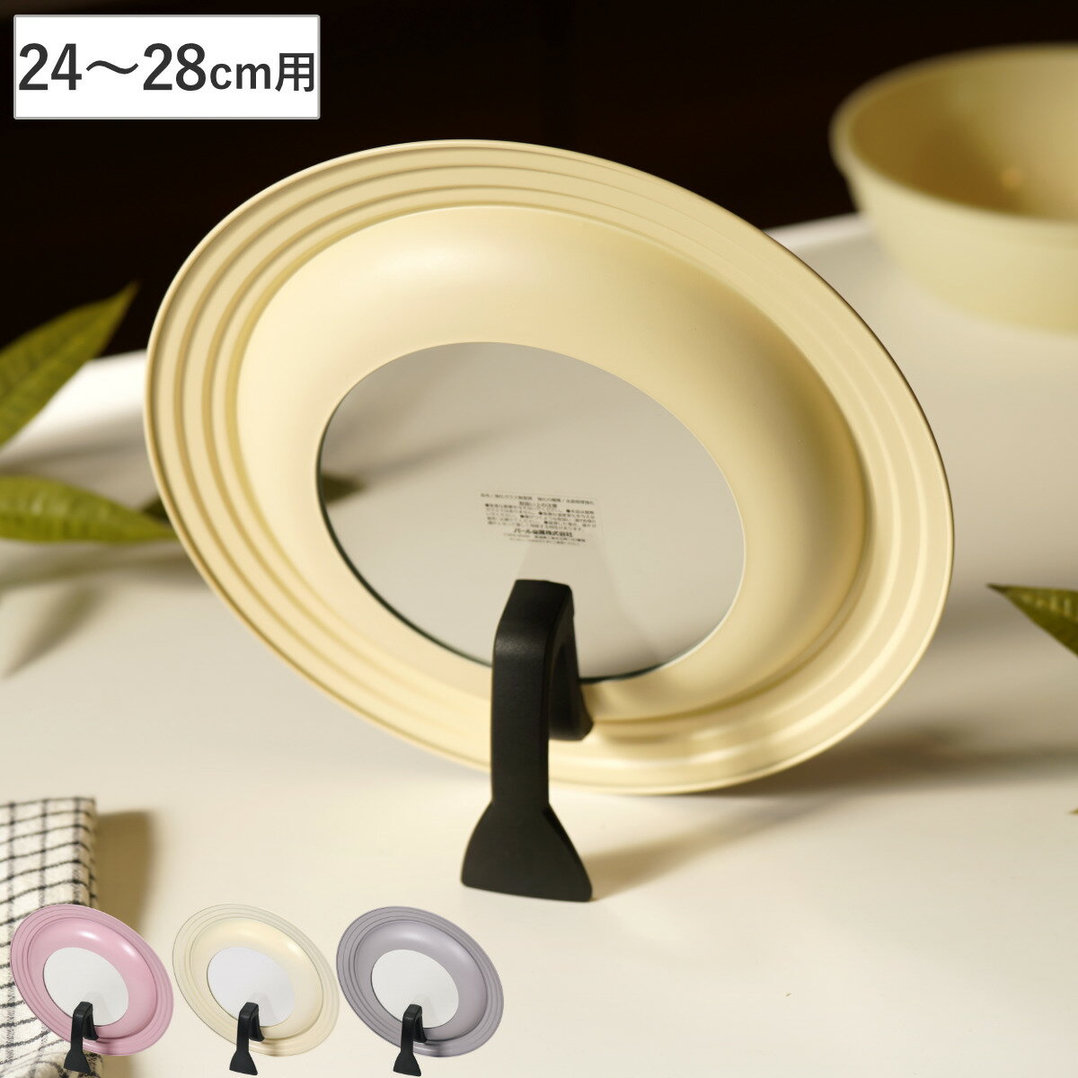 フライパン 蓋 24～28cm ガラス窓付き ハルミック スタンドパンカバー （ 兼用蓋 フライパンカバー 鍋蓋 自立 立つ フライパンフタ フライパン蓋 パン...