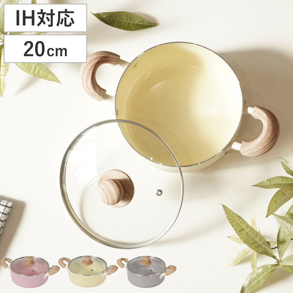 楽天市場】両手鍋（カラーイエロー）（キッチン用品・食器・調理器具