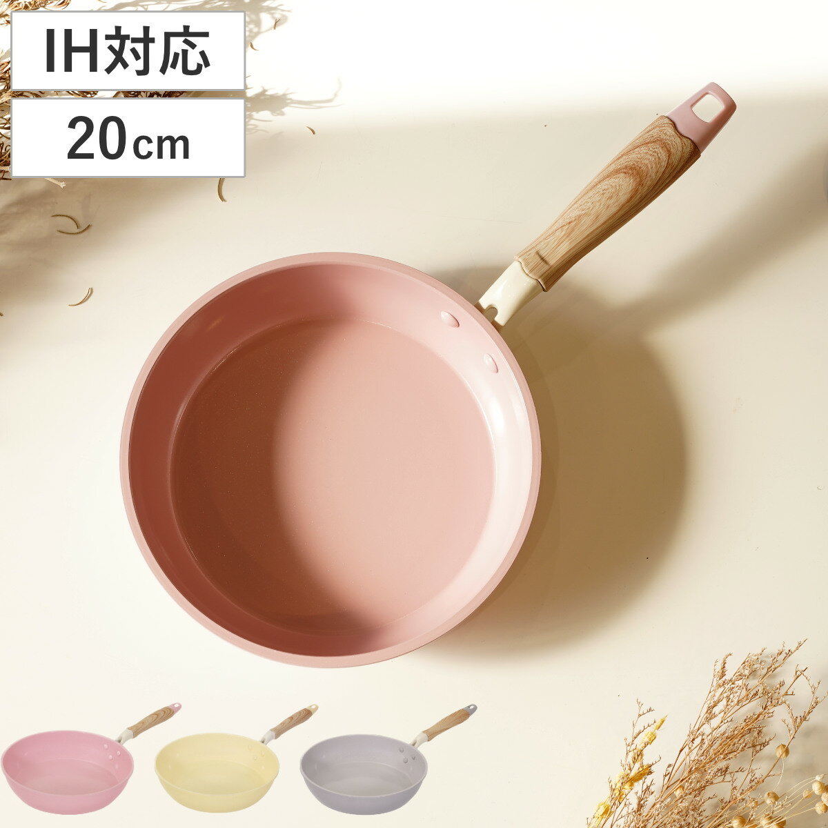 �ե饤�ѥ� 20cm IH�б� ����ߥå� ���� �ϥ�ߥå� �� �������б� ������Ǯ���б� ����ߥå��ե饤�ѥ� �֤��� �ڤ� 20����� �������� �������...