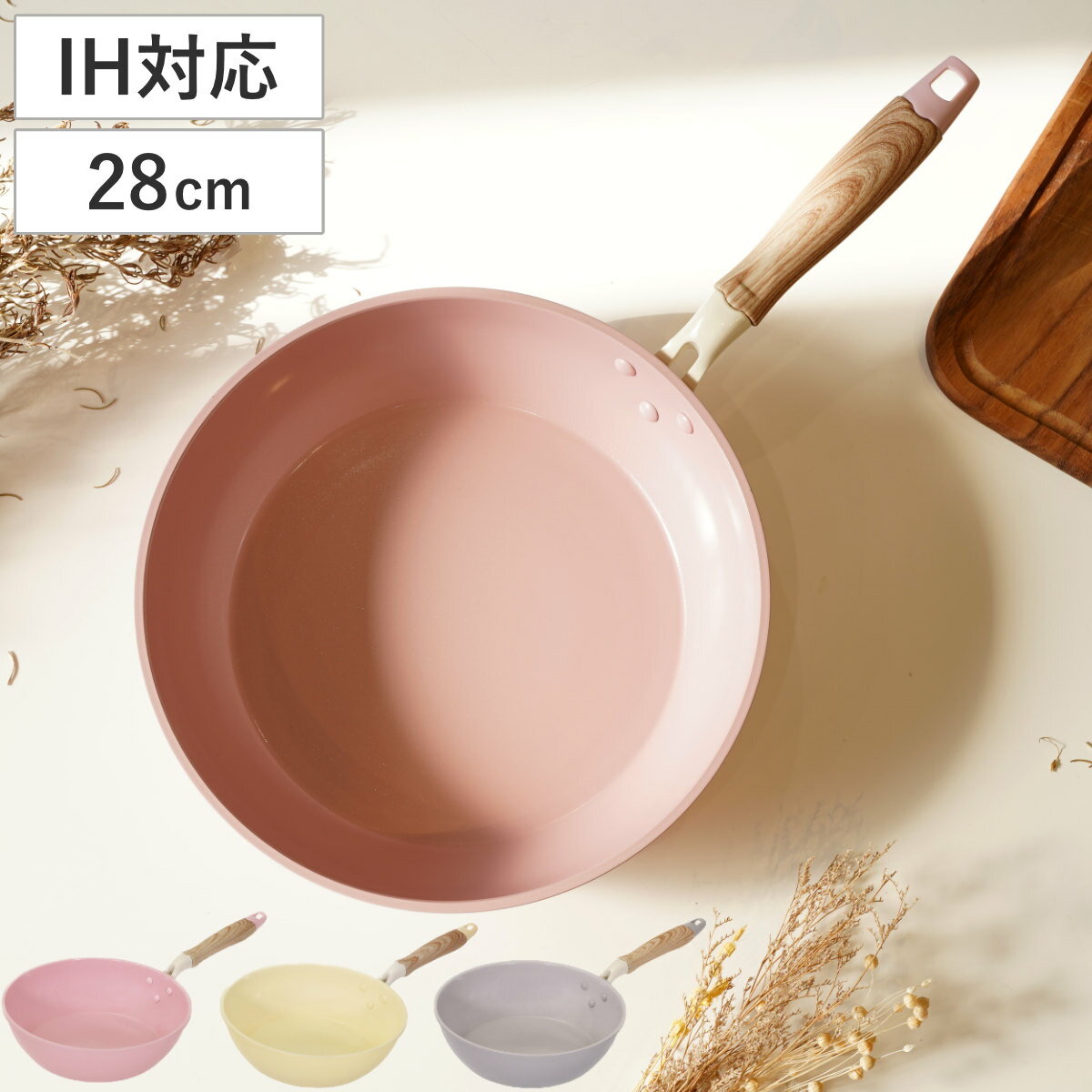 炒め鍋 28cm IH対応 セラミック 軽量 ハルミック （ ガス火対応 オール熱源対応 セラミックフライパン 軽い 28センチ 深型 フライパン いため鍋 アルミ製 直火 木目調ハンドル こびりつきにくい 可愛い ）