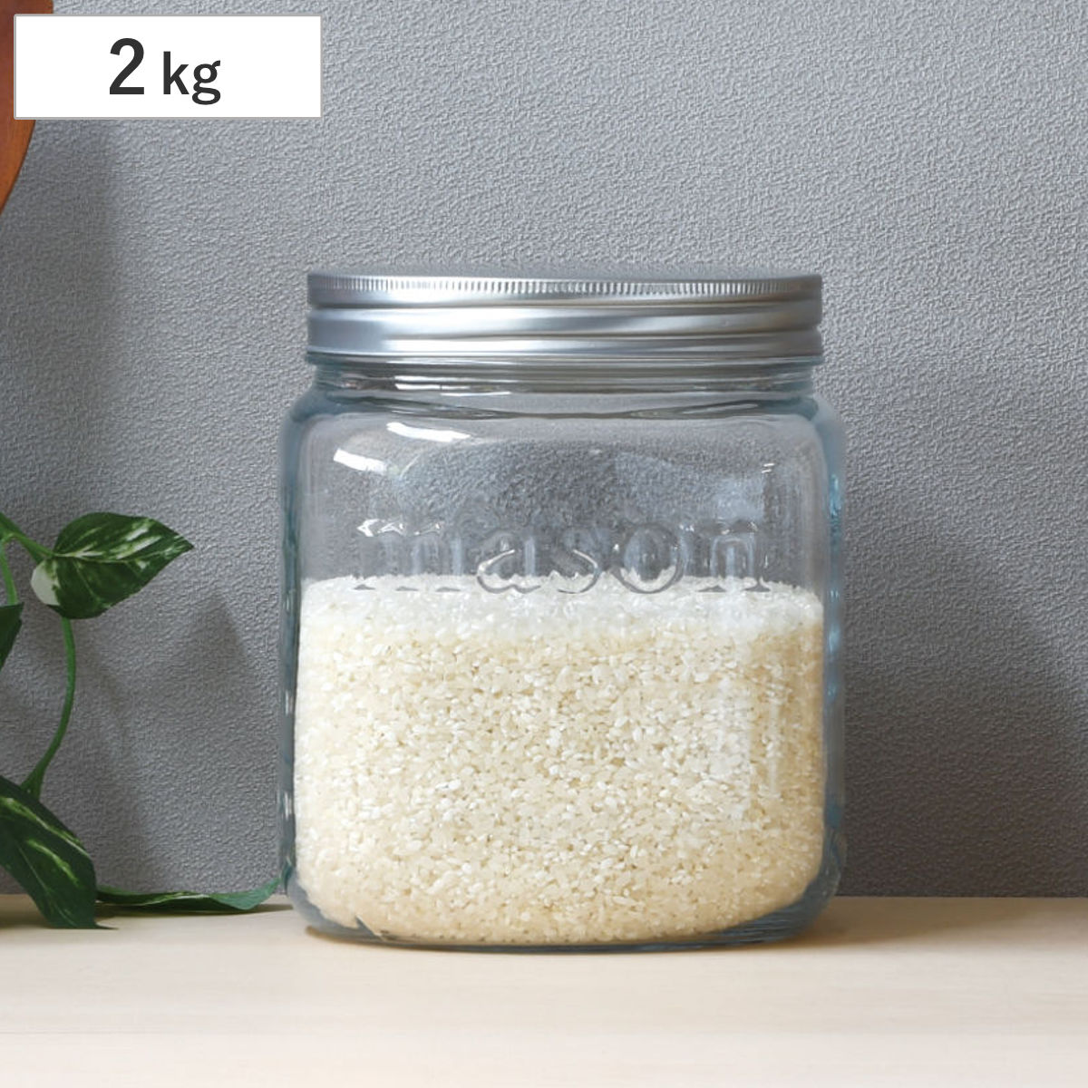 米びつ ガラス製 ライスストッカー 2kg用 （ キャニスター ガラス保存容器 ガラスクッキージャー ガラスジャー ガラス保存瓶 ガラス容器 保存瓶 保存ビン 保存びん こめびつ 保存容器 コンパクト ）