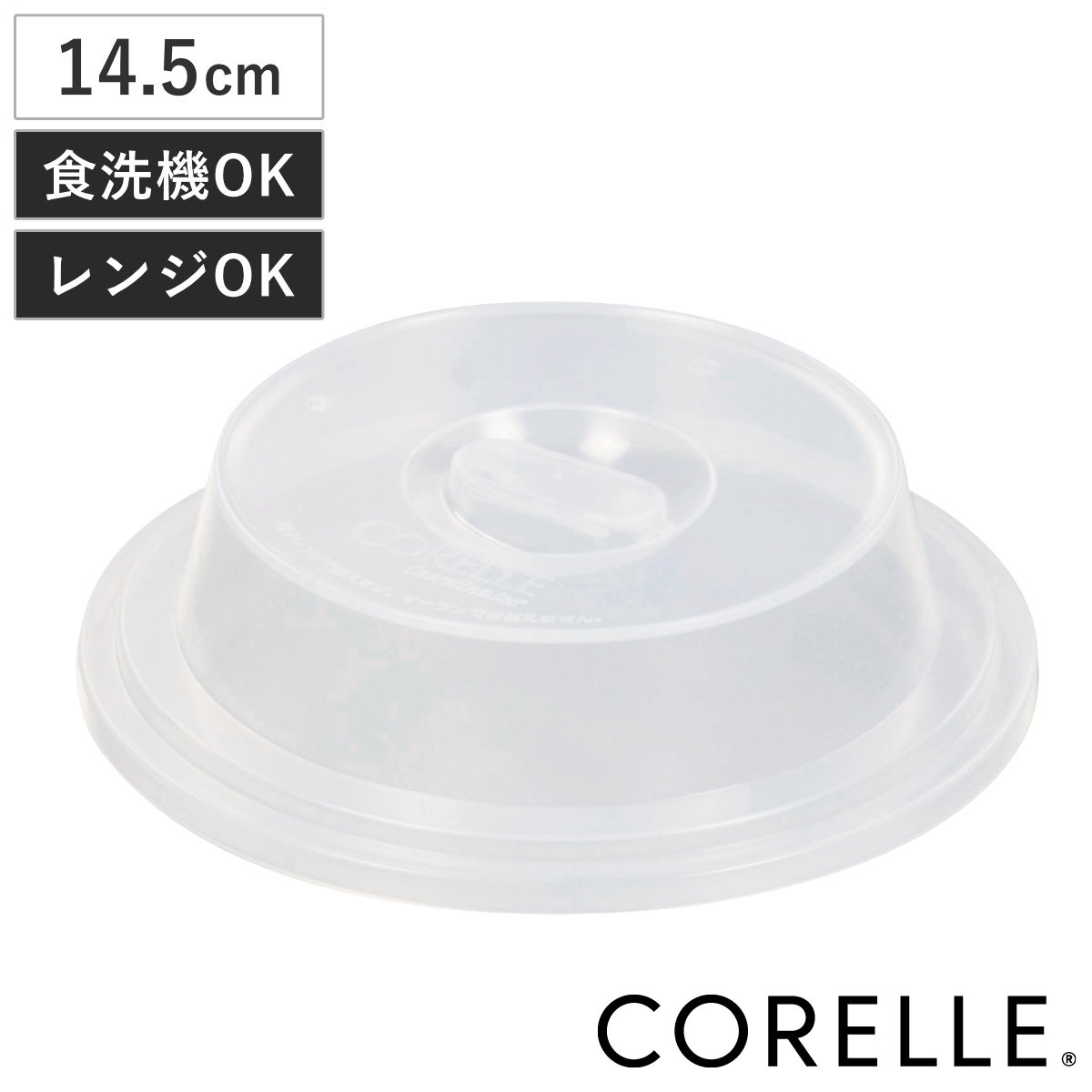 レンジカバー コレールコーディネイツ レンジカバー11.5・12・12.5・13.5cm用 ヘッダー ...